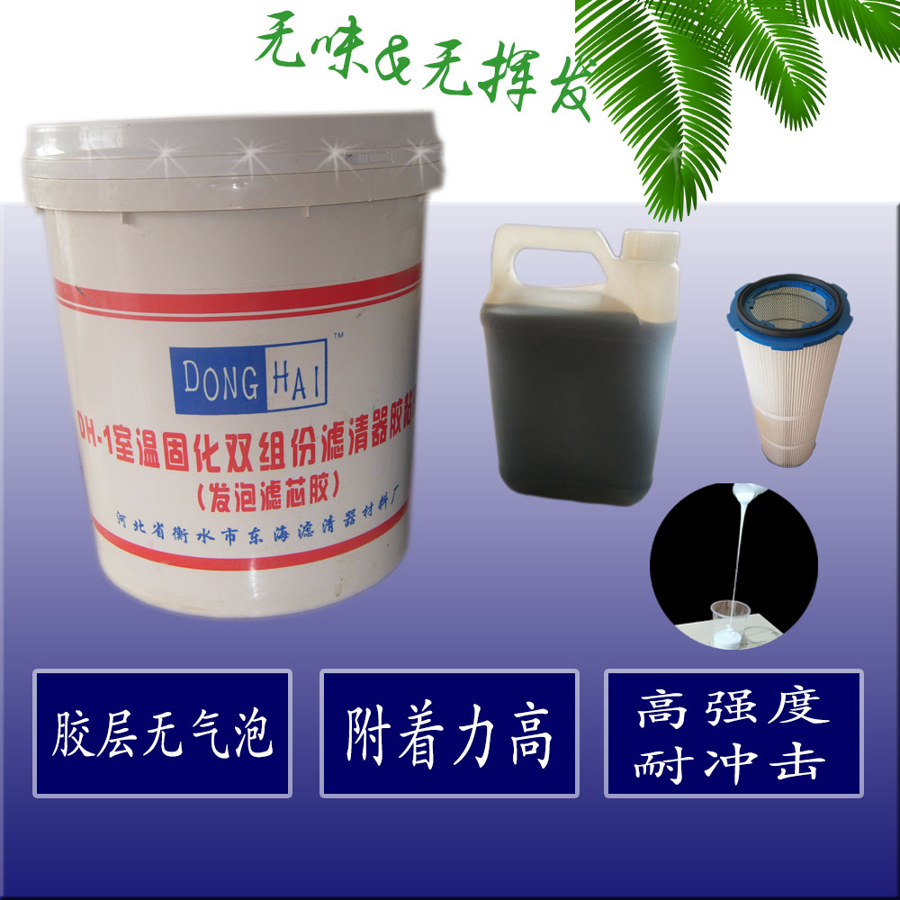 濾清器專用膠性能對(duì)比研究